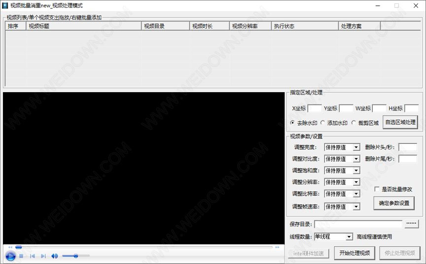 视频批量消重new