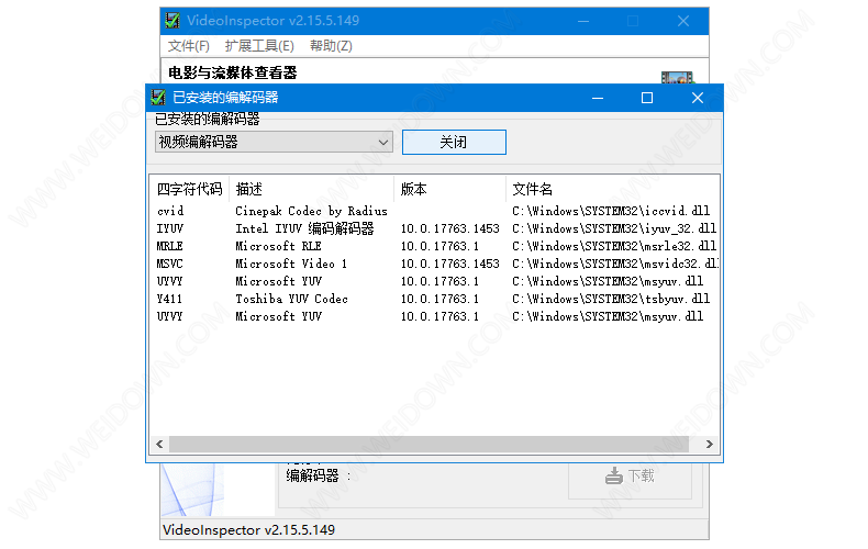 VideoInspector下载 - VideoInspector 2.15.9.153 中文免费版