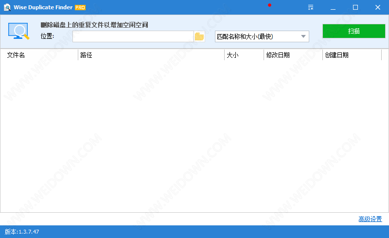 Wise Duplicate Finder下载 - Wise Duplicate Finder 1.3.9.53 中文便携注册版