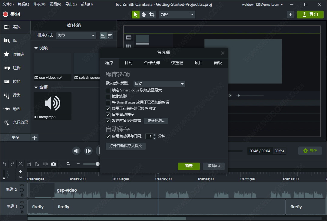 Camtasia Studio下载 - Camtasia Studio 2020.0.13.28357 官方版