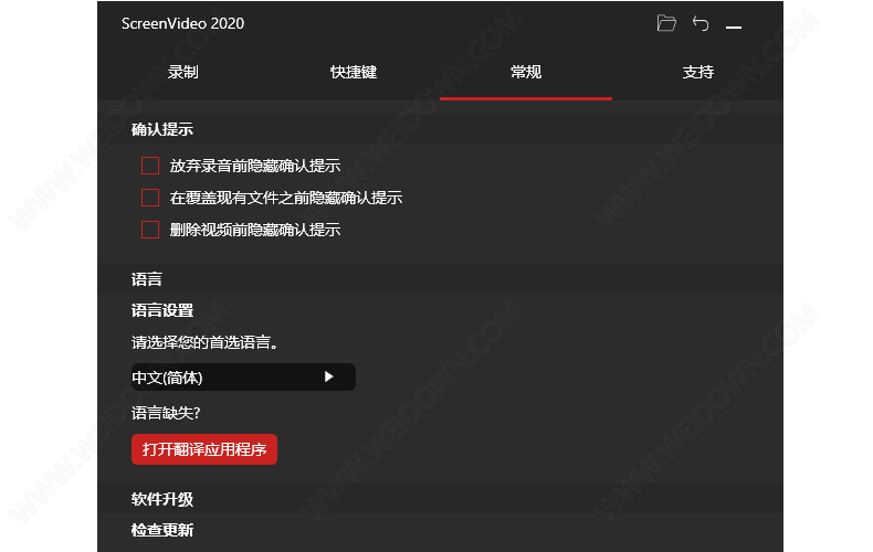 Abelssoft ScreenVideo下载 - Abelssoft ScreenVideo 2023 6.01.41251 官方版