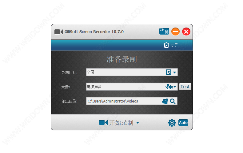 GiliSoft Screen Recorder下载 - GiliSoft Screen Recorder 11.7 官方版