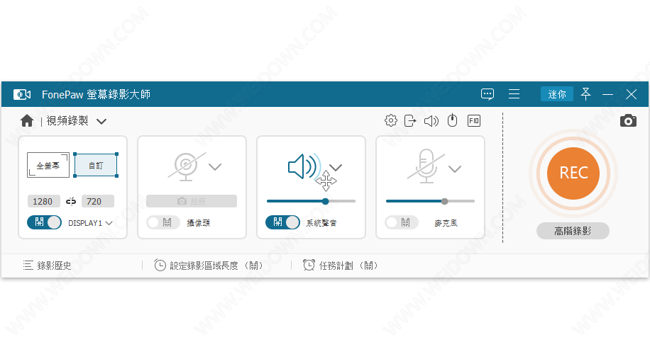 FonePaw Screen Recorder下载 - FonePaw Screen Recorder 5.8 官方版