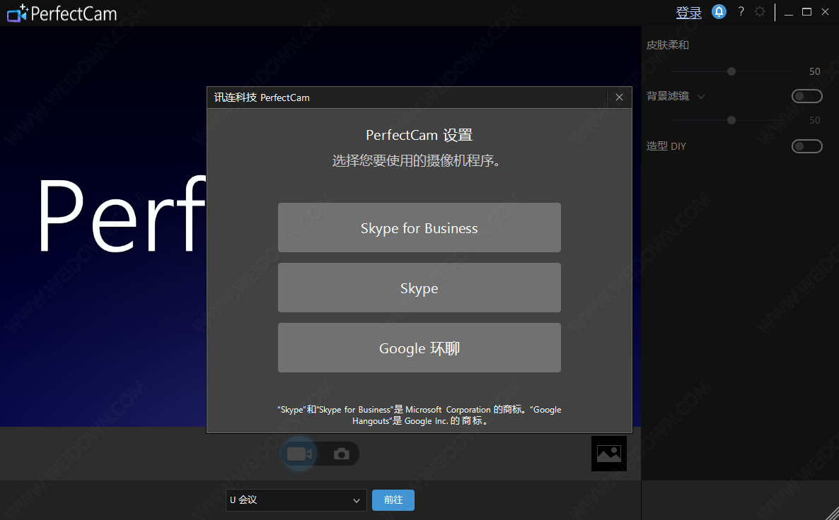 CyberLink PerfectCam Premium下载 - CyberLink PerfectCam Premium 2.3.5618.0 中文免费版