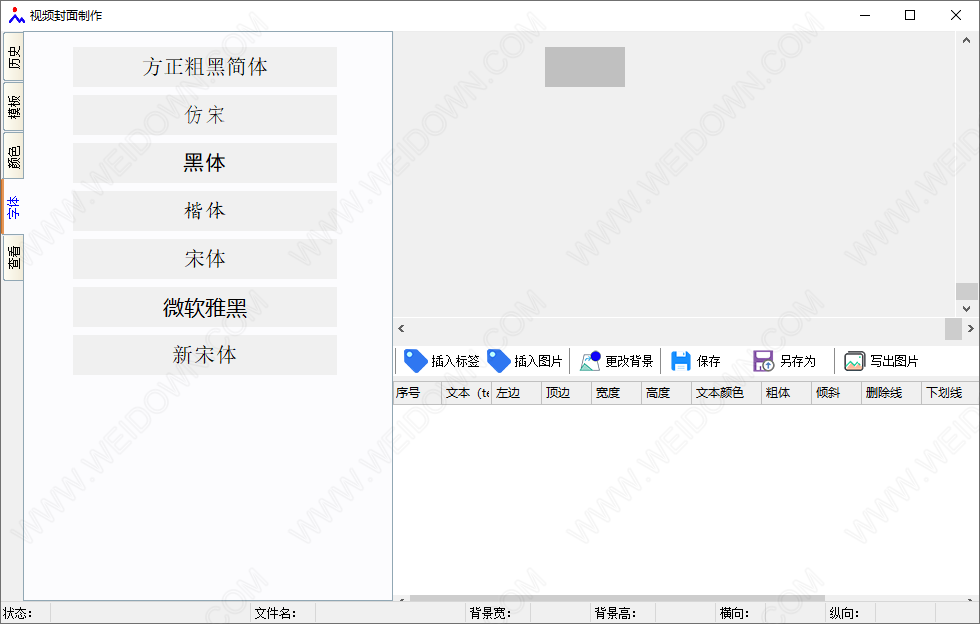 视频封面制作-2