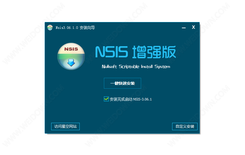 NSIS下载 - NSIS 3.06.1 汉化增强绿色版