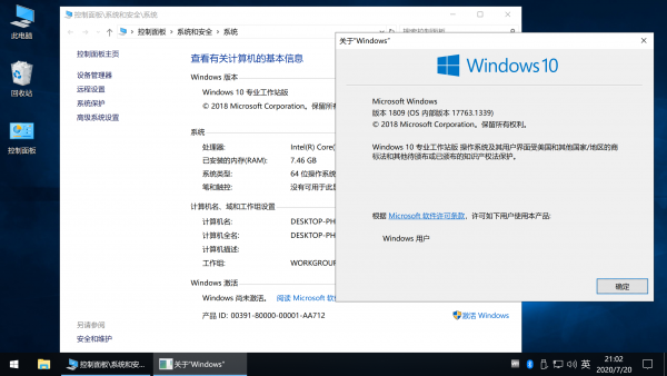 WIN10下载 - WIN10 LTSC LTSB 1709 1809 四版八合一经典珍藏纯净版