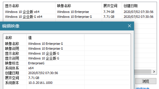 WIN10企业G版预览版下载 - WIN10企业G版预览版 20161.1000 X64 二合一完整优化版