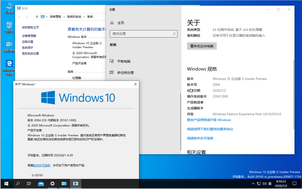 WIN10企业G版预览版下载 - WIN10企业G版预览版 20161.1000 X64 二合一完整优化版