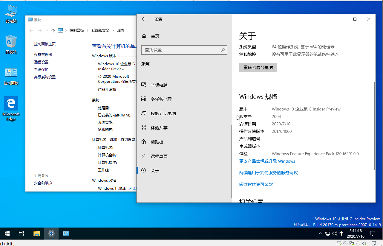 WIN10企业G版预览版下载 - WIN10企业G版预览版 20170.1000 X64 二合一完整优化版