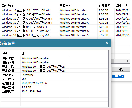 WIN10企业版下载 - WIN10企业版 16299.2166 X64 简体中文二合一完整优化版