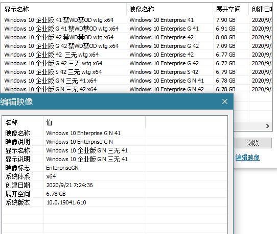 WIN10企业版下载 - WIN10企业版 19041-19042.610 X64 简体中文九合一完整优化版