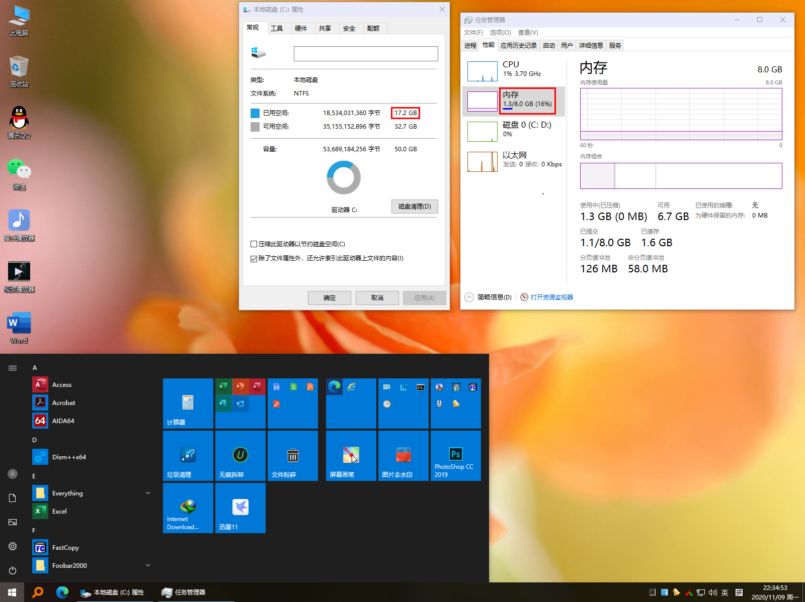 WIN10企业版下载 - WIN10企业版 LTSC 17763.1339 简体中文微简全能版