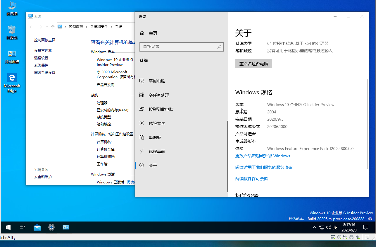 WIN10预览版下载 - WIN10预览版 20170.1000 X64 三合一完整优化版