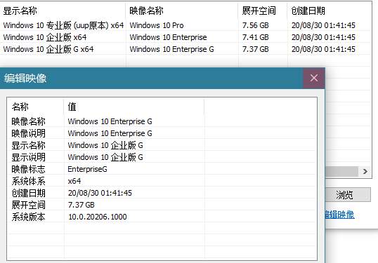 WIN10预览版企业版