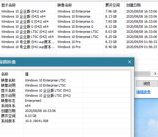 WIN10企业版下载 - WIN10企业版 19041-19042.508 X64 八合一完整优化版