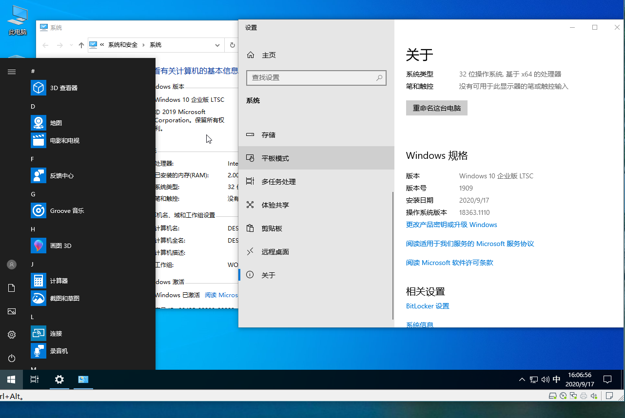 WIN10企业版下载 - WIN10企业版 18363.1110 X86 32位二合一简体中文版