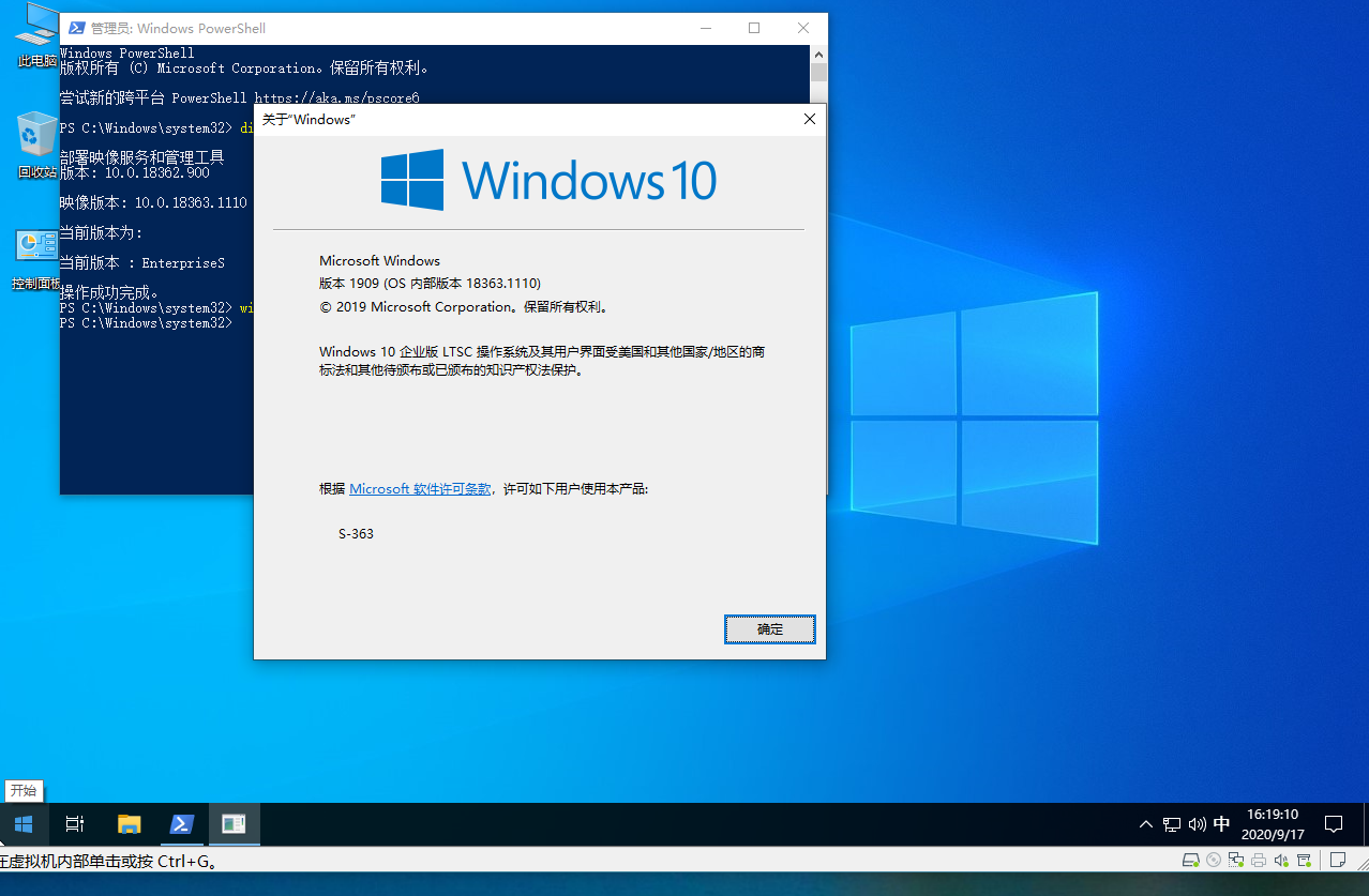 WIN10企业版下载 - WIN10企业版 18363.1110 X86 32位二合一简体中文版