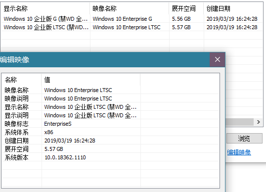 WIN10企业版