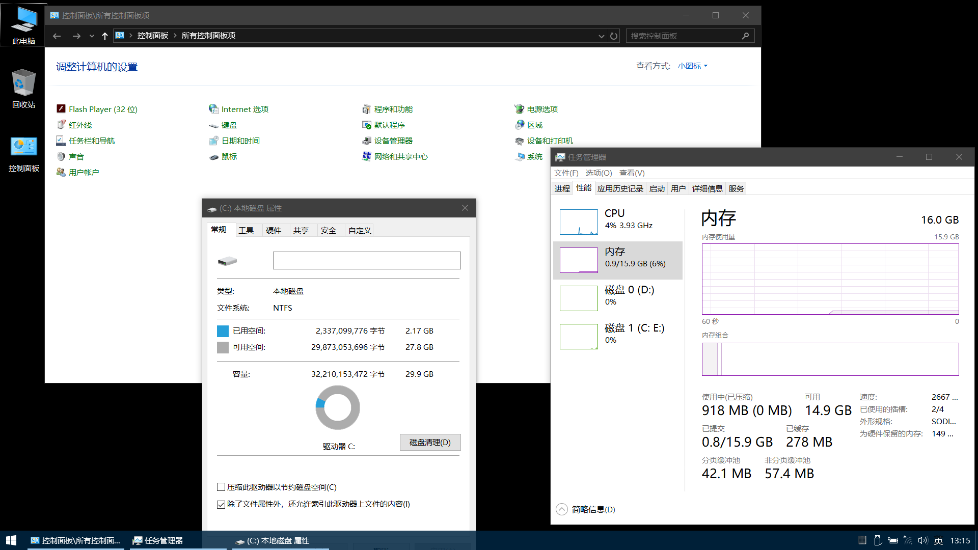 WIN10企业版下载 - WIN10企业版 LTSC 17763.1490 X64 简体中文64位极限精简办公版