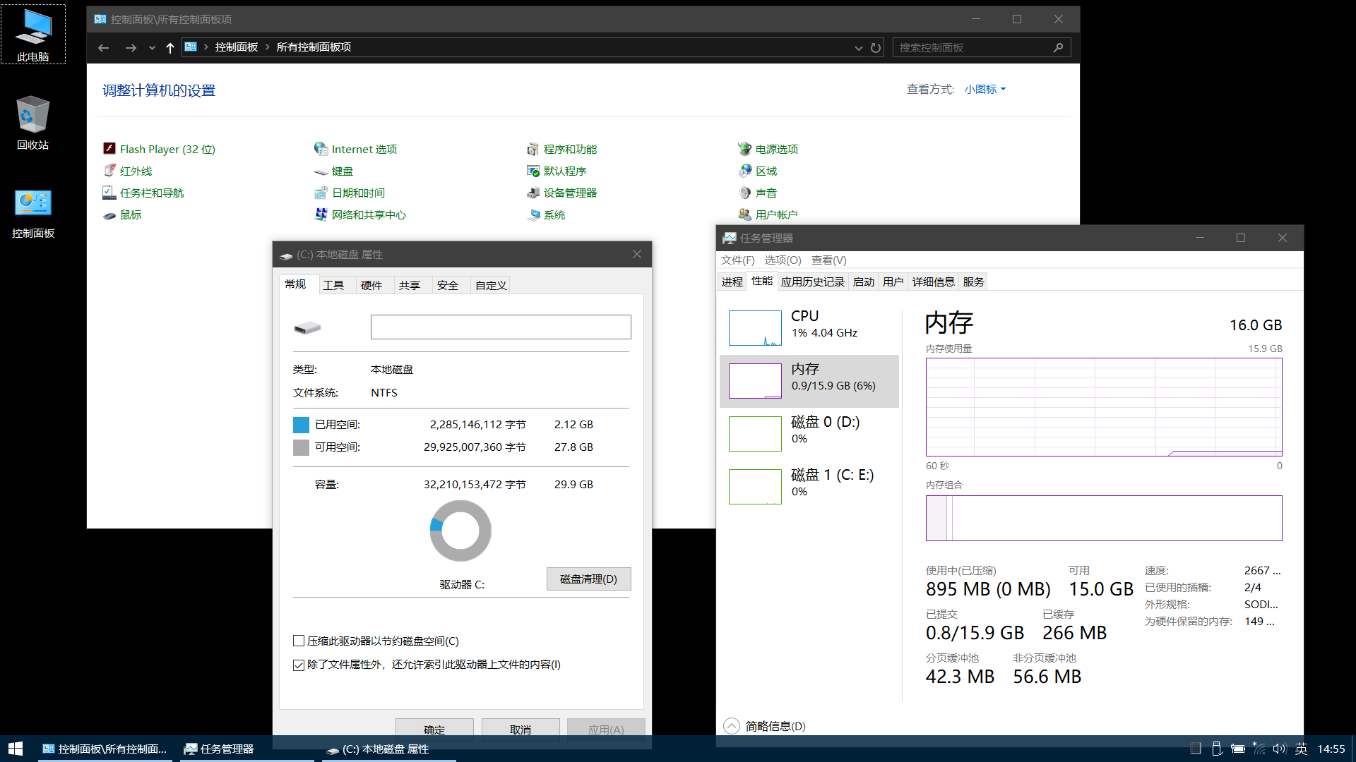 WIN10企业版下载 - WIN10企业版 LTSC 17763.1490 X64 简体中文64位极限精简游戏版