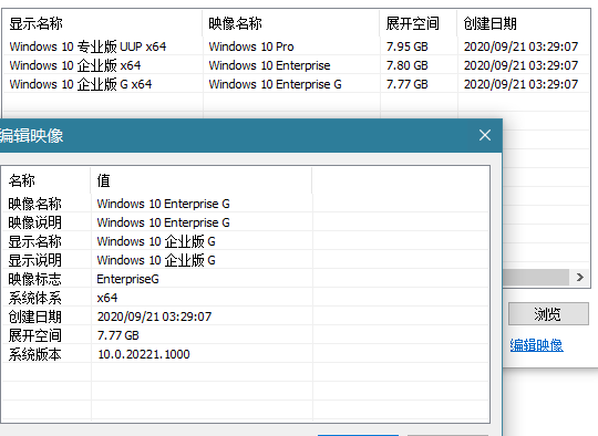 WIN10预览版下载 - WIN10预览版 20221.1000 X64 三合一完整优化版