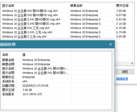 WIN10企业版下载 - WIN10企业版 19041-19042.572 X64 简体中文七合一完整优化版