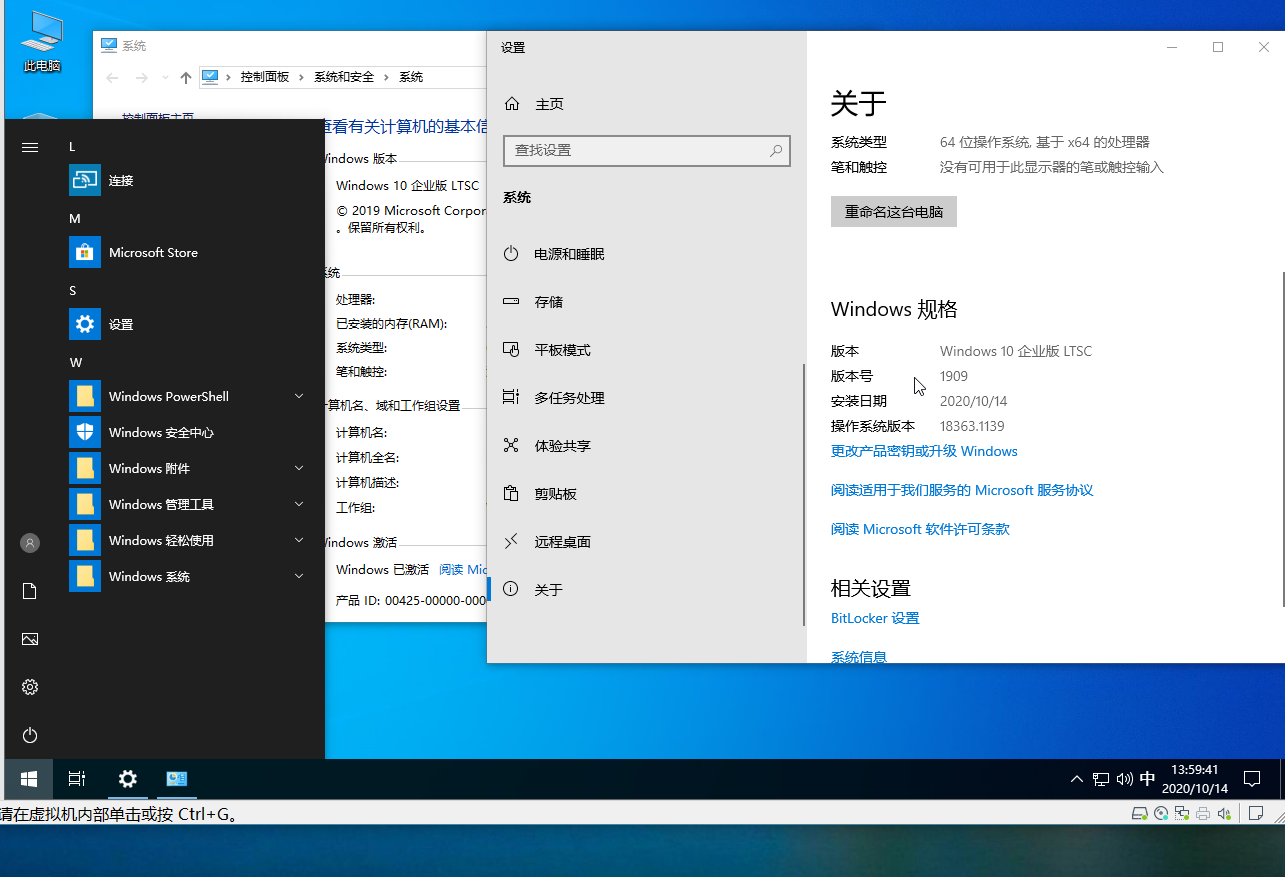 WIN10企业版下载 - WIN10企业版 18363.1139 X64 64位三合一简体中文版