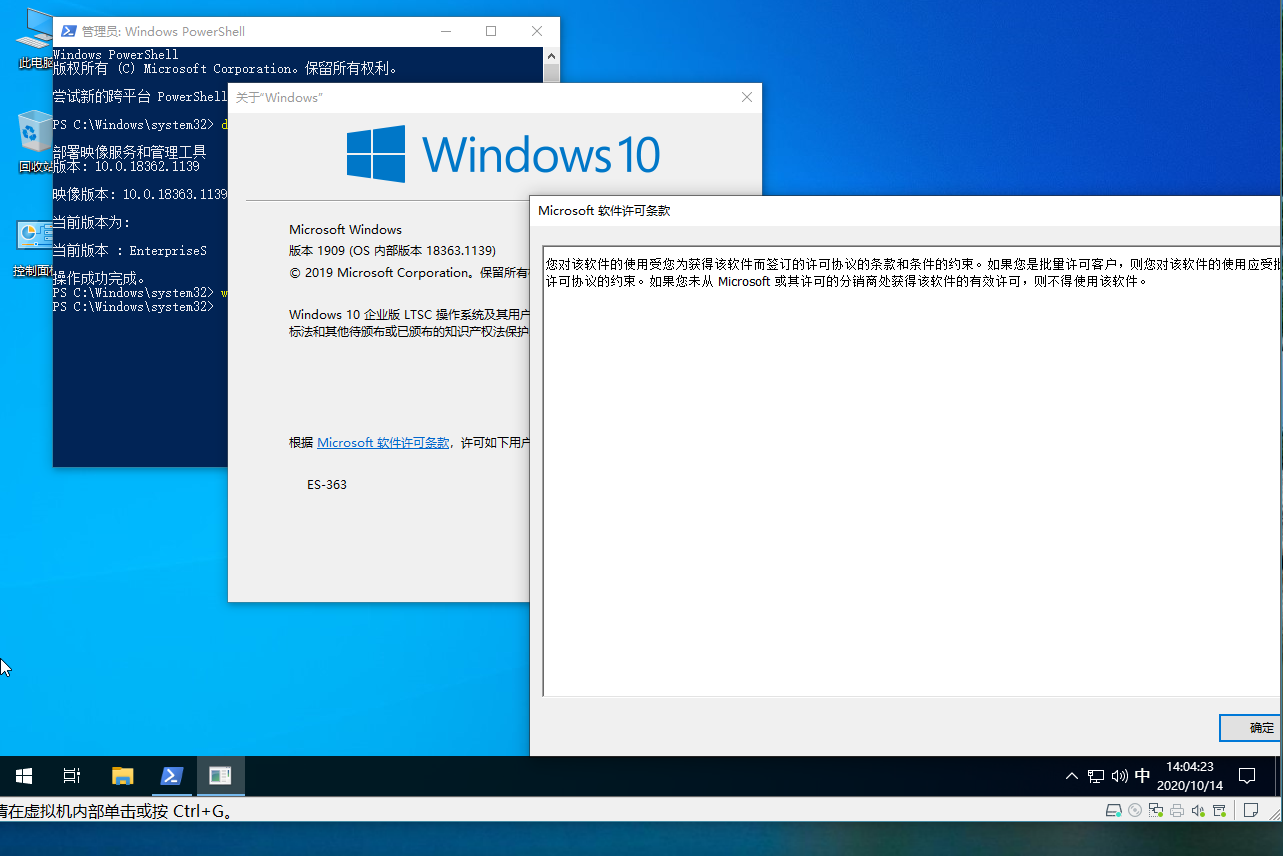 WIN10企业版下载 - WIN10企业版 18363.1139 X64 64位三合一简体中文版