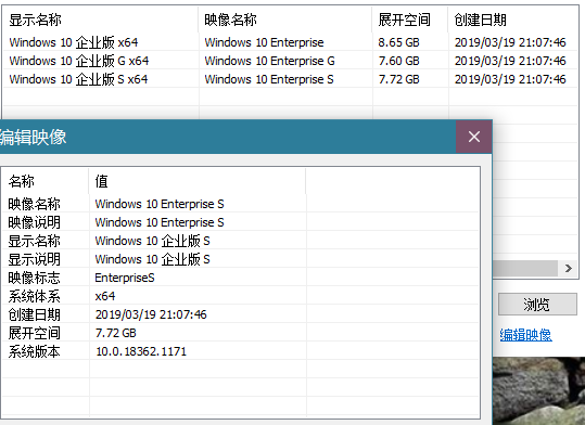 WIN10企业版下载 - WIN10企业版 18363.1171 X64 64位三合一简体中文版