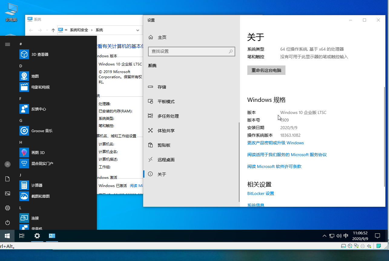 WIN10企业版下载 - WIN10企业版 18363.1082 X64 64位三合一简体中文版