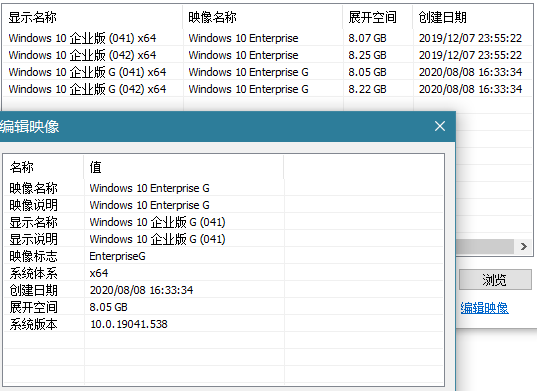 WIN10企业版下载 - WIN10企业版 19041-19042.508 X64 简体中文四合一完整优化版