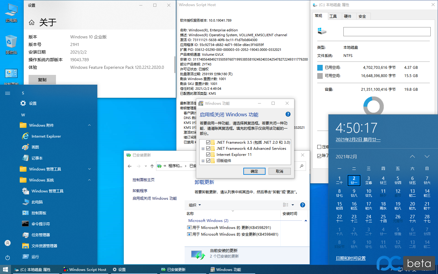 WIN10企业版