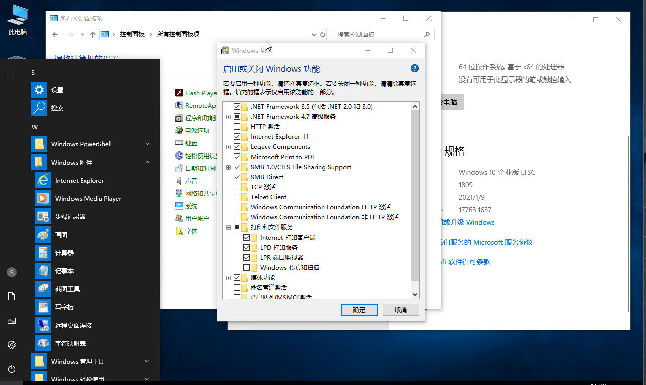 WIN10企业版下载 - WIN10企业版 17763.1728 X64 三合一轻微瘦身优化版