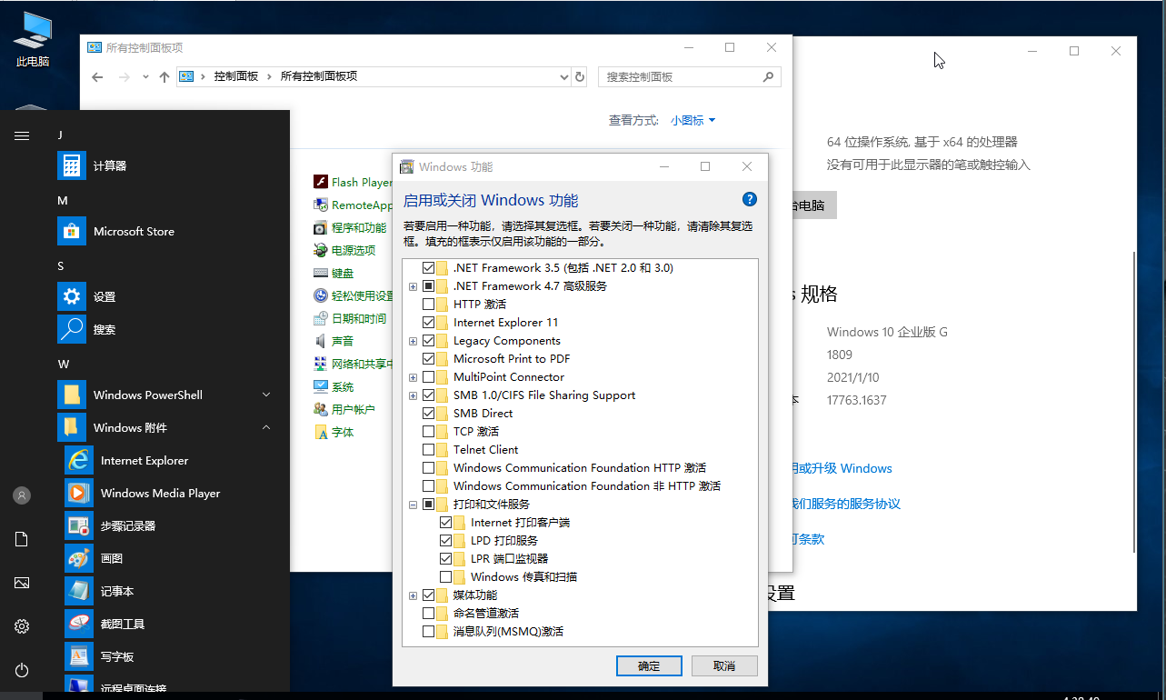 WIN10企业版下载 - WIN10企业版 17763.1728 X64 三合一轻微瘦身优化版