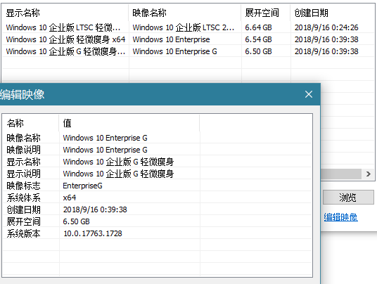 WIN10企业版