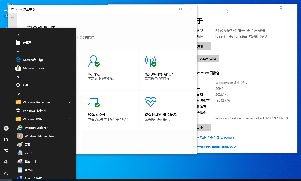 WIN10下载 - WIN10 19043.782 X64 中文三合一优化版