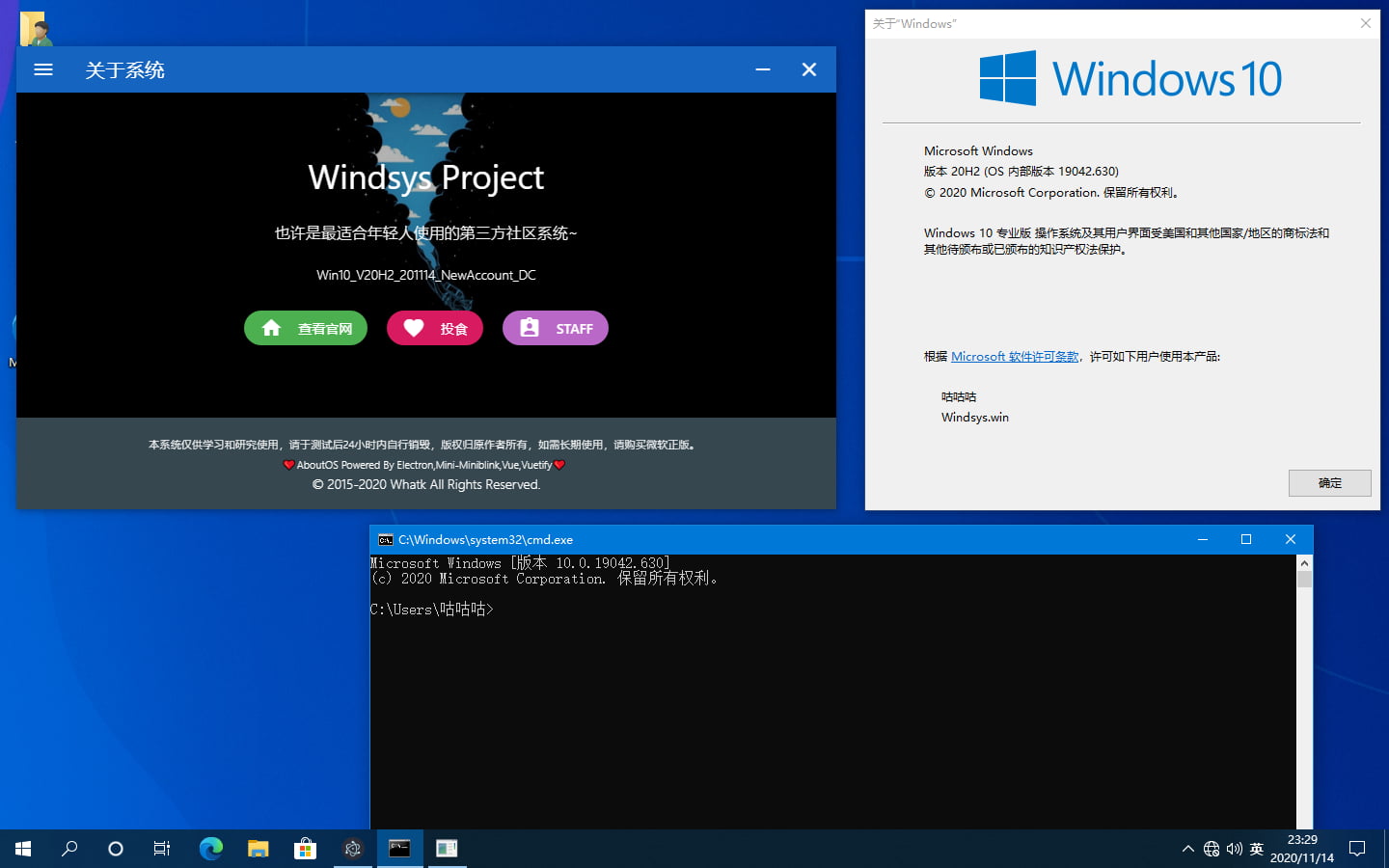 WIN10下载 - WIN10 19042.685 中文优化版