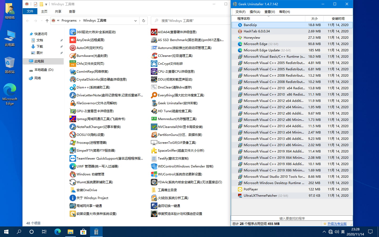 WIN10下载 - WIN10 19042.685 中文优化版