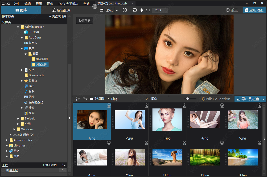 DxO PhotoLab下载 - DxO PhotoLab 4.0.2.4437 汉化破解版