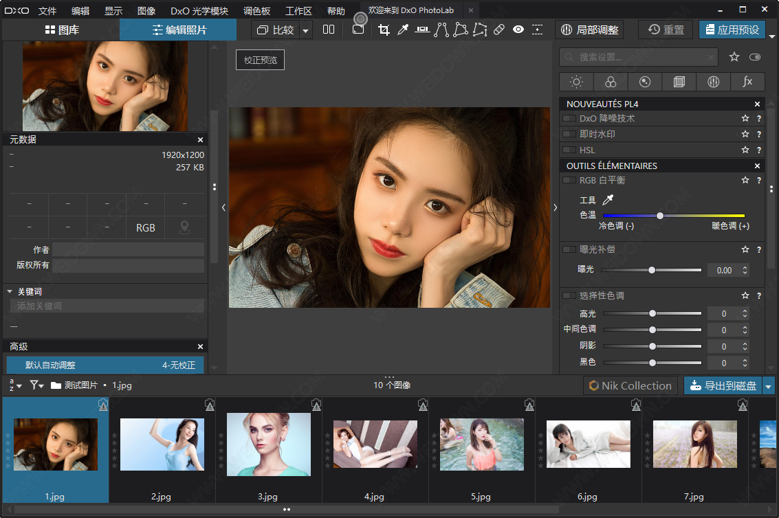 DxO PhotoLab下载 - DxO PhotoLab 4.0.2.4437 汉化破解版