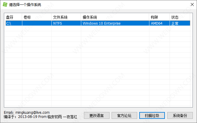 Windows更新清理工具-1