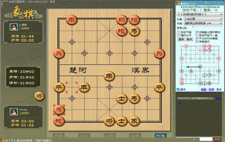 勇芳象棋迷