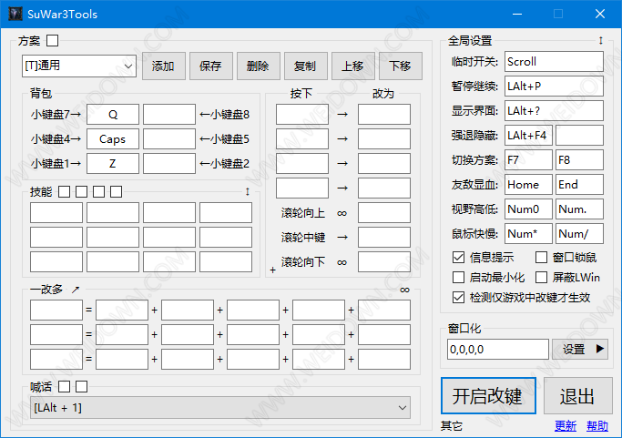 SuWar3Tools魔兽争霸3改键工具