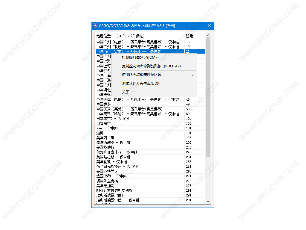 CSGO/DOTA2观战匹配区域锁定工具-2