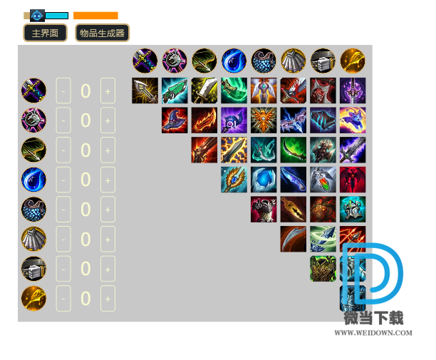 TFT Overlay 云顶之弈小工具下载 - TFT Overlay 云顶之弈小工具 2.0.5 中文免费版