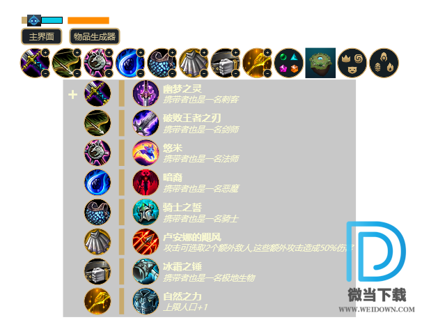 TFT Overlay 云顶之弈小工具下载 - TFT Overlay 云顶之弈小工具 2.0.5 中文免费版