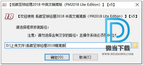 FM2017下载 - FM2017 足球经理 17.31 精简中文版