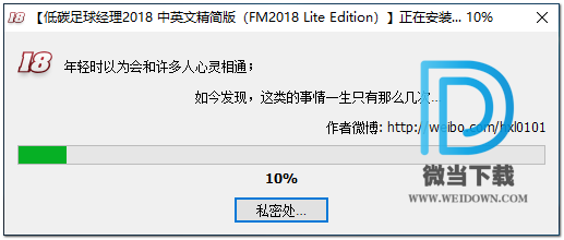 FM2017下载 - FM2017 足球经理 17.31 精简中文版