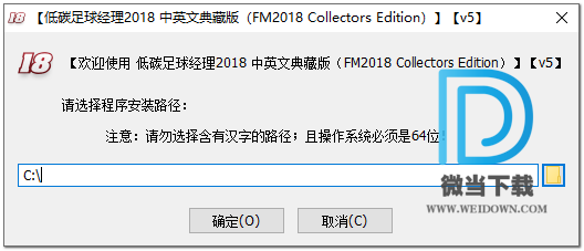 FM2017下载 - FM2017 足球经理 17.31 典藏中英文版